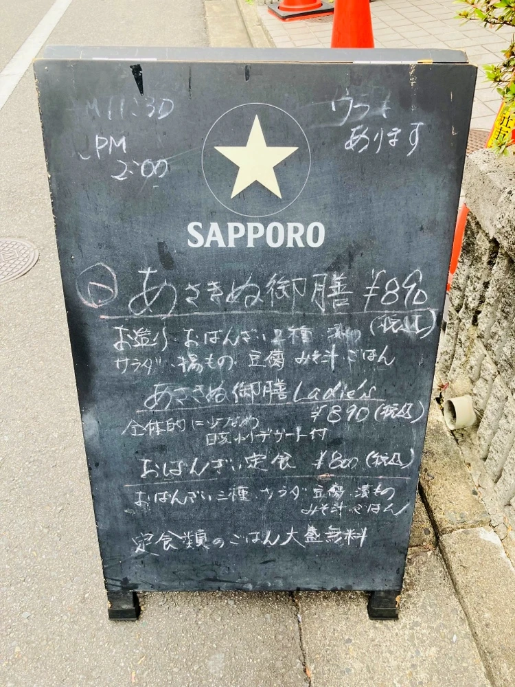 Asakinu 菜单照片 9